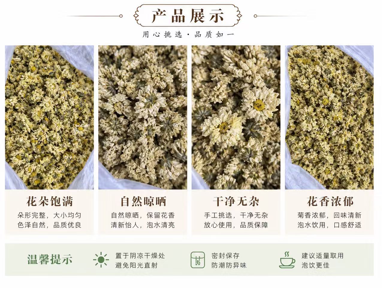Dried Chrysanthemum Flowers Ju Hua Loose Herbal Tea 1000g Bulk Bag Sun Dried Whole Blossoms overview
