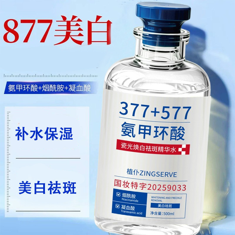Zhibu 377+577 Tranexamic Acid Anti-Spot Essence Water for Sensitive Skin Whitening, Hydrating, Moisturizing, and Brightening Water Liquid Zhibu 377+577 Tranexamic Acid Anti-Spot Essence Water for Sensitive Skin Whitening, Hydrating, Moisturizing, and Brightening Water Liquid