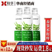 TONO HIME芦荟润滑液200ML人体润滑油夫妻性用润滑剂成人情趣用品