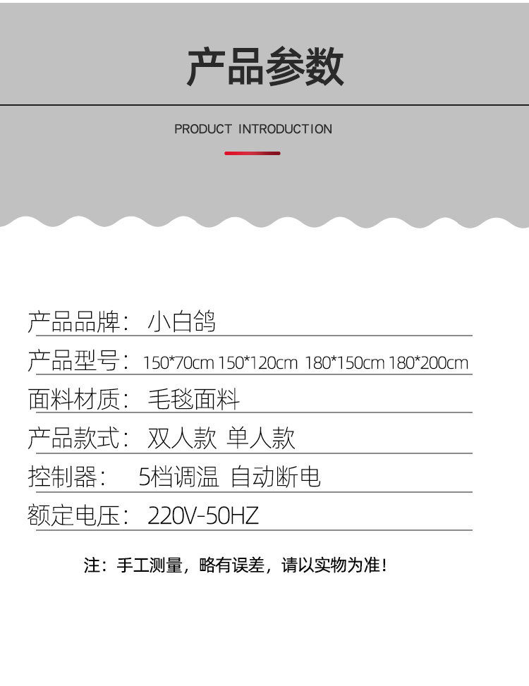 2025条纹电热毯_19