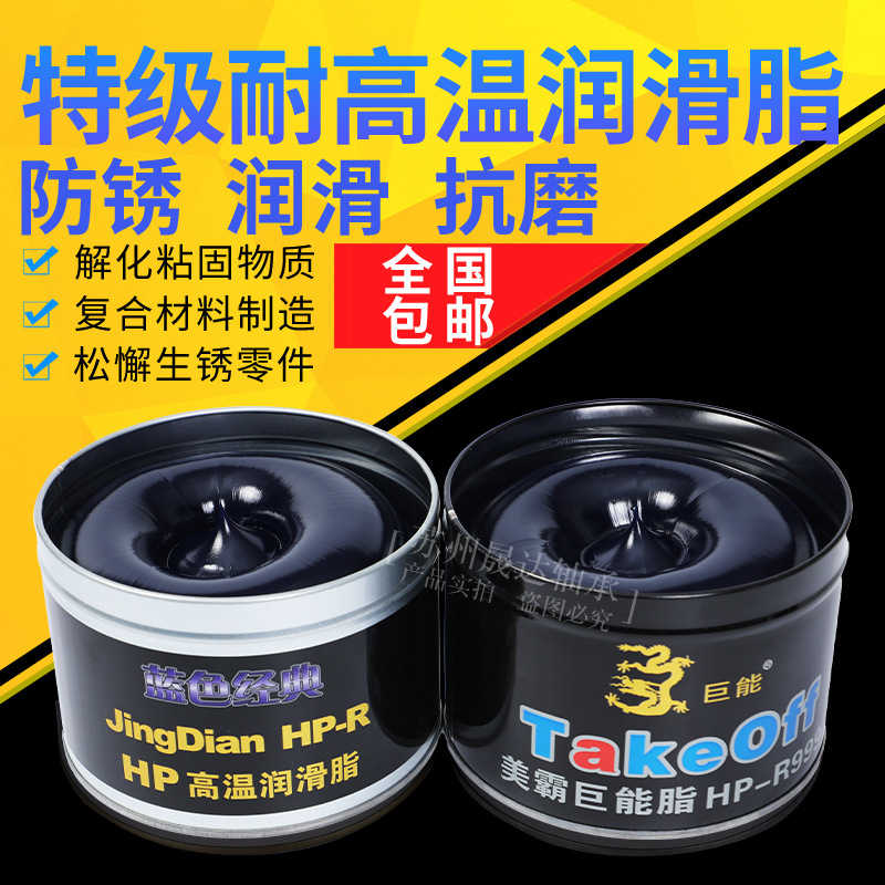 高温黄油电锤润滑脂机械轴承齿轮防锈润滑油耐磨挖机车用蓝色批发