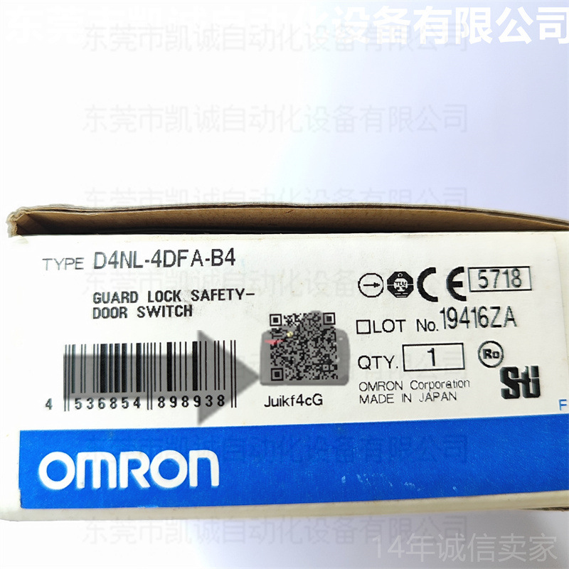 D4NL-4DFA-B4 有库存现货 欧姆龙M20电磁锁安全门开关2NC+2NC