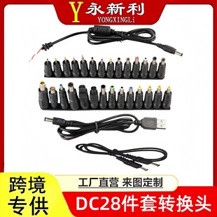 �Pӛ��DC28����28���ӿ��D�Q�^�f�ܾS���Դ�D���^���^�m��usb