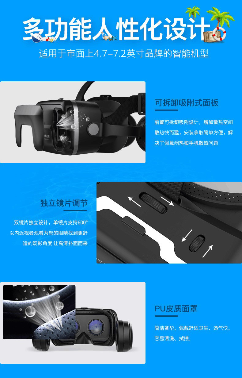 千幻魔镜G04EA七代vr眼镜批发3D虚拟现实游戏带头戴耳机数码眼镜详情15