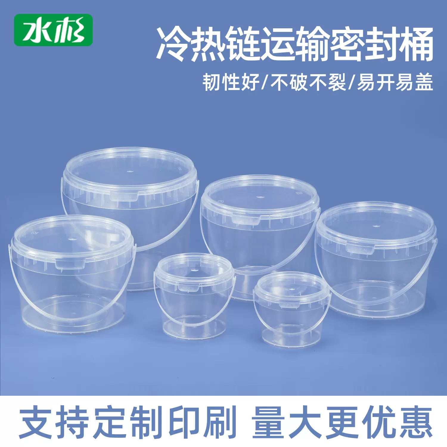 pp食品级耐热外卖打包收纳架桶水果捞餐盒密封透明奶茶塑料桶小桶