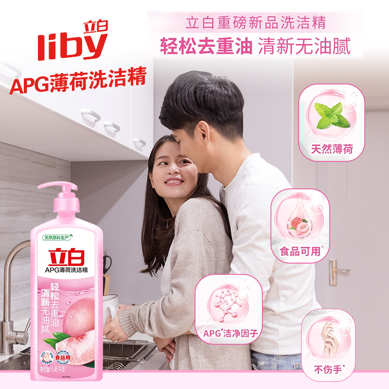 Climb Bath Mint Dish Soap Bottle Household Food Use Affordable Kitchen Heavy Oil Kitchen Washing Detergent