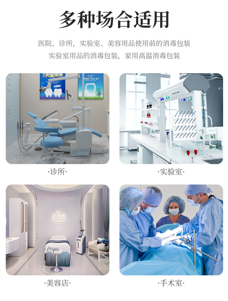 详情灭菌包装_09