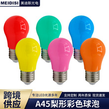 led彩色灯泡E27螺口家用塑包铝球泡灯彩色灯泡灯笼超亮批发LED