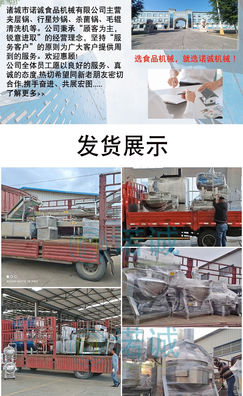 电加热行星炒锅_009.jpg