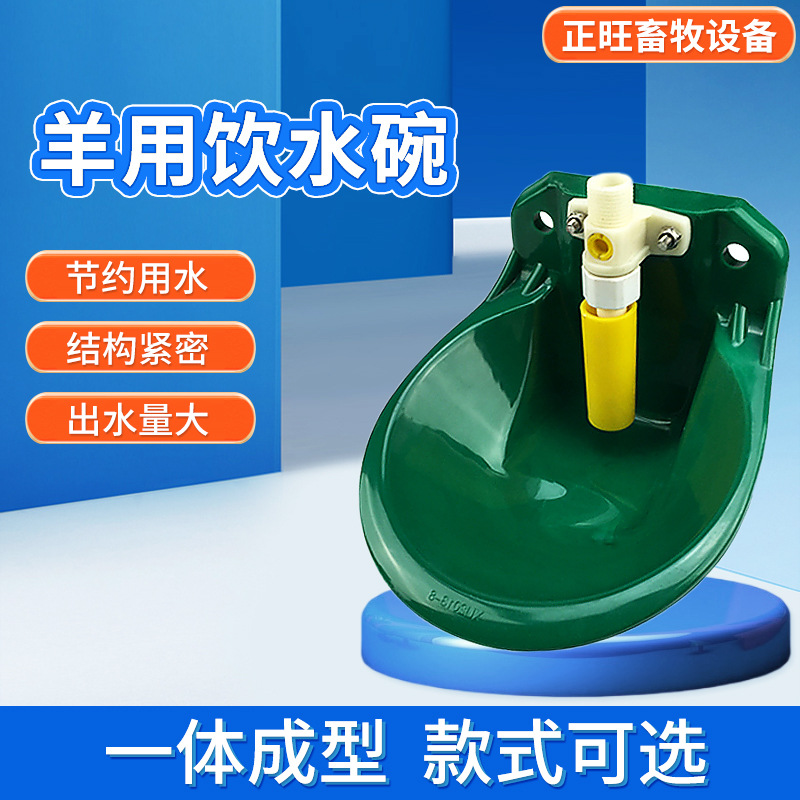cuenco de agua de oveja equipo de cría ecológico engrosado cuenco de agua de oveja automático cuenco de agua amniótica bebida de agua de ganado, cerdo y oveja