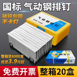 Pneumatic Steel Row Nail Gun Nail Glue Nail Cement Nail Straight Nail Steel Nail 18St25St32St38St50St64 Yijinye
