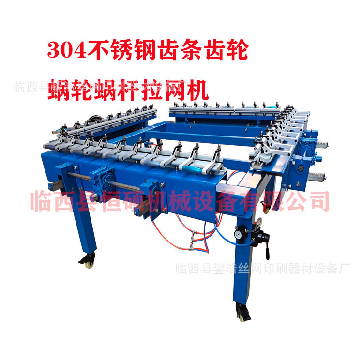 绷网机不锈钢1