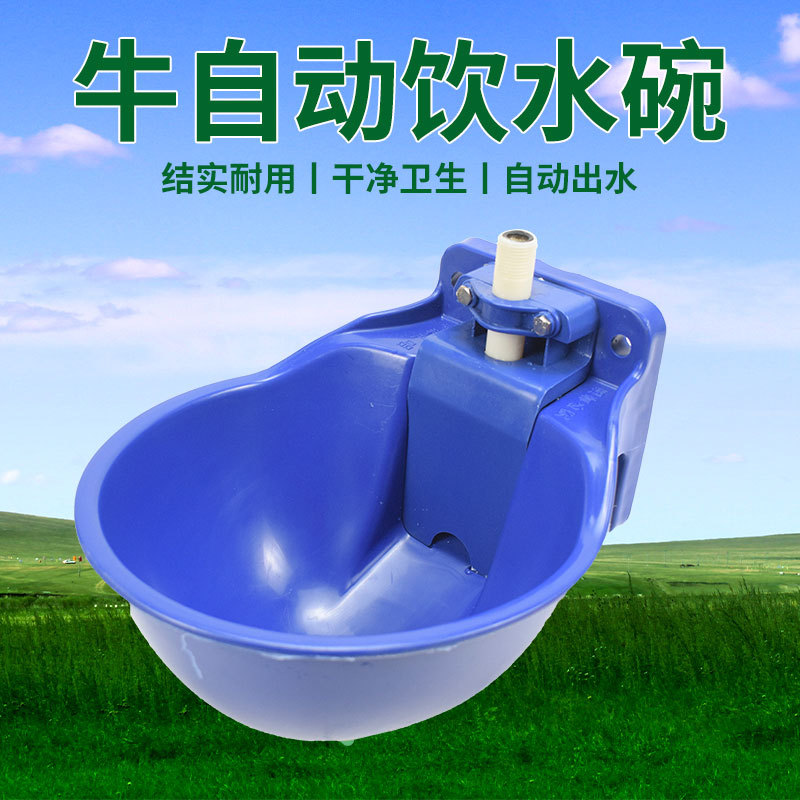 Tazón de agua para ganado engrosado para agua potable Tazón de plástico para ganado y caballos