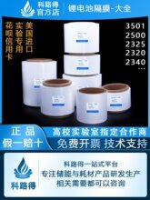 ��x��늳ظ��xĤ��ȫcelgardˮϵ2500��\���x��2325�~���մ�Pe4