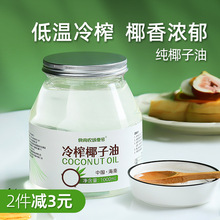 ��եҬ����ʳ���ͼ�1000ml���ϳ�ե��ͪ�峴���coconut oil�決