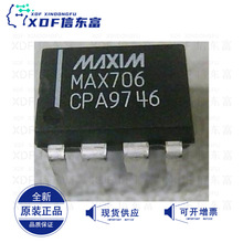 ȫ MAX706 MAX706CPA MAX706EPA ֱ DIP-8 O·оƬ