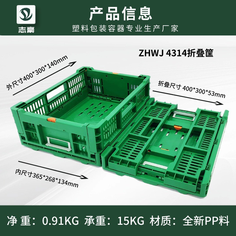 Cestas plegables de plástico grueso cestas de rotación cestas de frutas cestas de exhibición de supermercado caja de rotación marco de logística marco plegable al por mayor