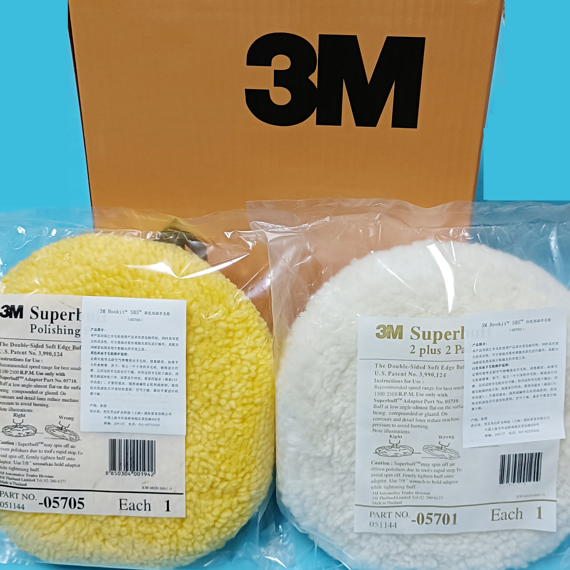 3M双面羊毛球毛线羊毛抛光轮05701 05705羊毛盘汽车钢琴石材抛光