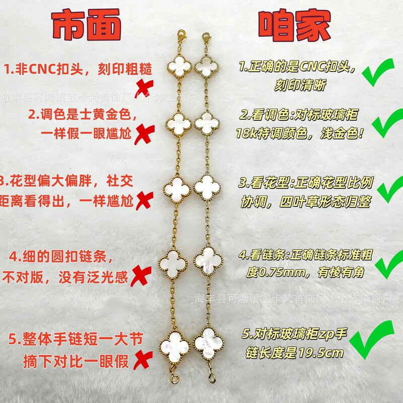 Van Gogh V Gold High Edition Four-Leaf Clover Five-Flower Bracelet for Women, Inlaid with Diamonds, Cnc Craftsmanship, 18K White Shell Pearl, Red Agate Hand Jewelry