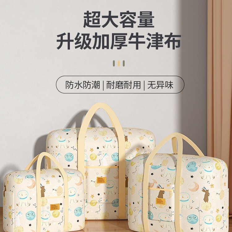 Large-Capacity Oxford Cloth Quilt Storage Bag Clothes Quilt Luggage Bag Moving and Organizing Packing Bag Students Live on Campus