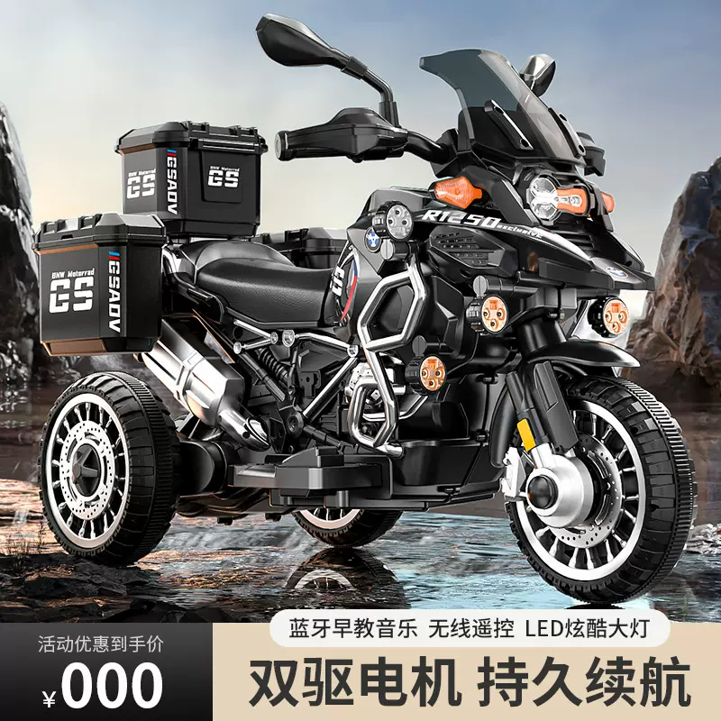 儿童电动摩托车可遥控电动三轮玩具车 男孩女宝宝电瓶车玩具车