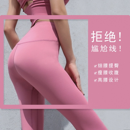 Peach Bottom Slimming Lulu Yoga Pants High Waist Lift Ass Seamless Nude Sensation Quick Dry Pants Sports Fitness Running Yoga Pants 