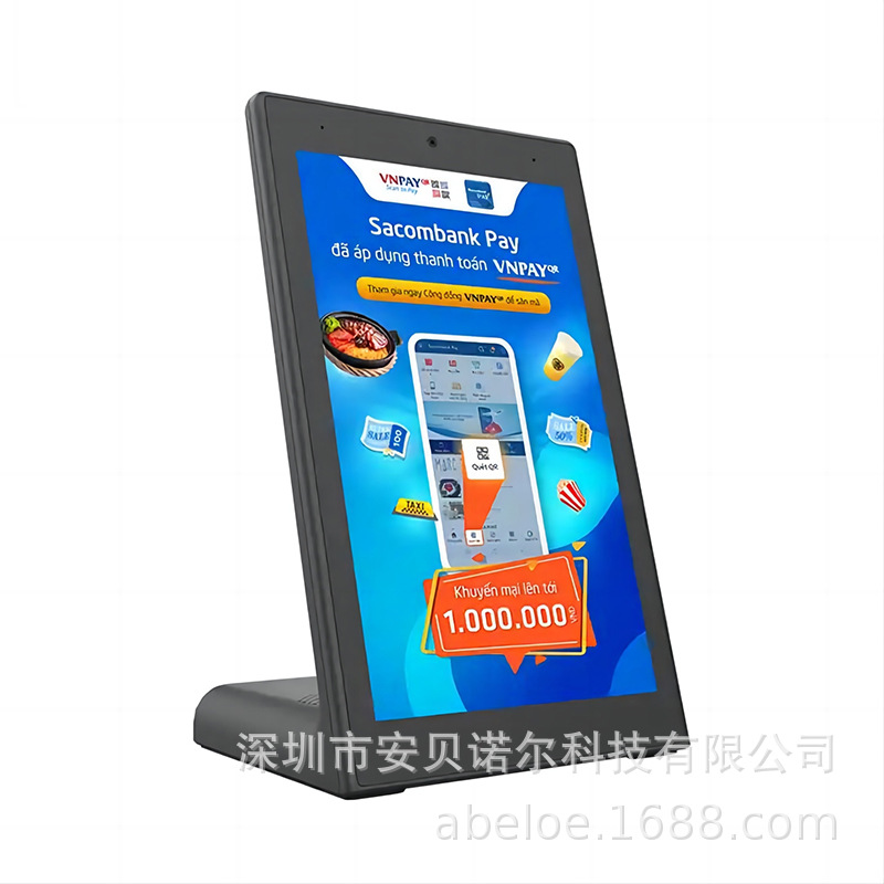 8寸10.1寸L型立式竖屏评价器安卓触摸一体机智能查询终端广告机