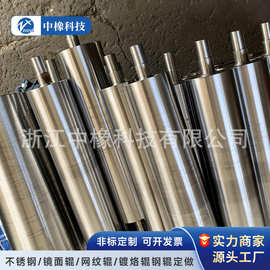 镀铬辊 不锈钢辊镜面辊 网纹辊压花辊轴钢辊 造纸机配件厂家