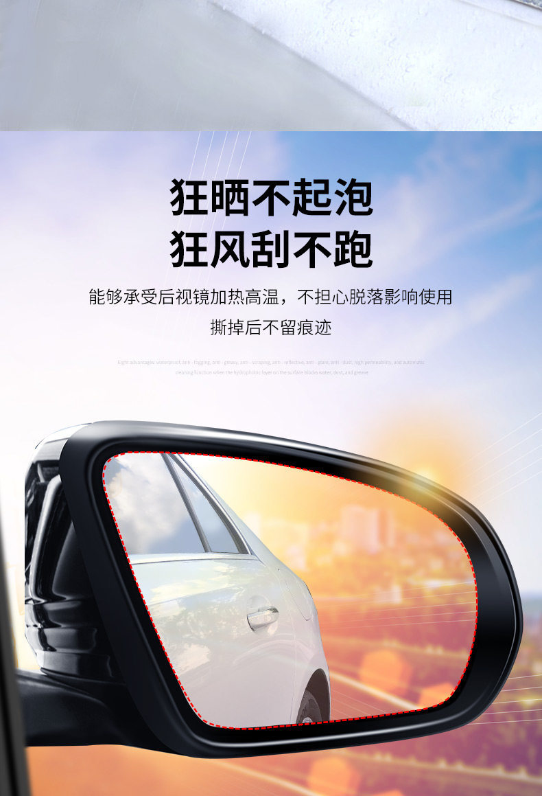 Rearview Mirror Anti-Rain Film Car Mirror Anti-Fog Waterproof