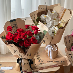 國潮風系列包花紙批發包荷花鮮花包裝紙愛蓮說書法紙花束包裝紙