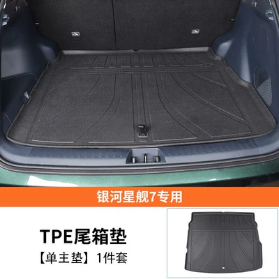 Suitable for 25/26 model Trunk Mat - starship-7tpe-eco-friendly-trunk-mat1-piece-set-other