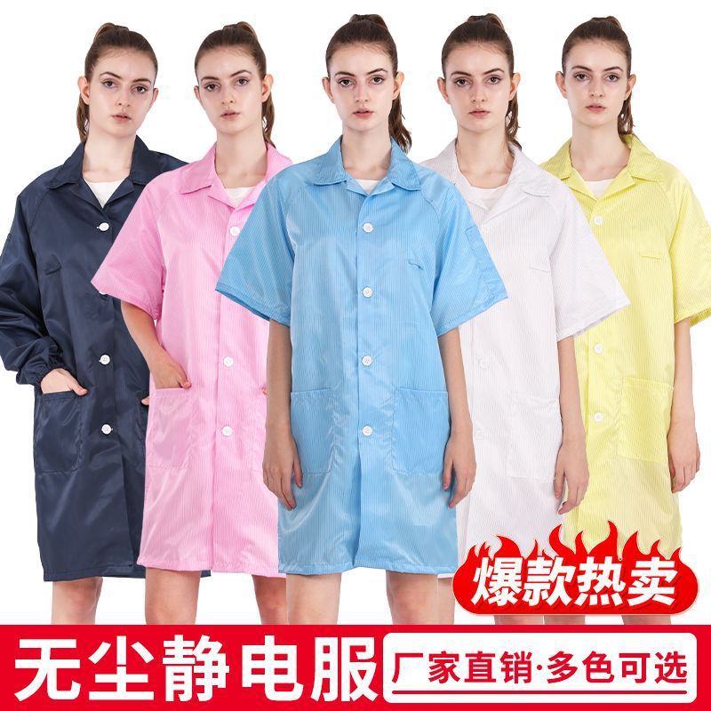 静电衣大褂无尘服防静电大褂蓝色白色防尘工作服男女电子厂防护服