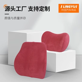腰靠;头枕;座垫、座套