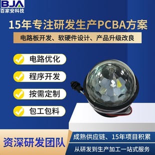 Air Film Controller Development, Circuit Board Solution Design, Pcb Modification and Proofing, Welding Batch Production and Processing