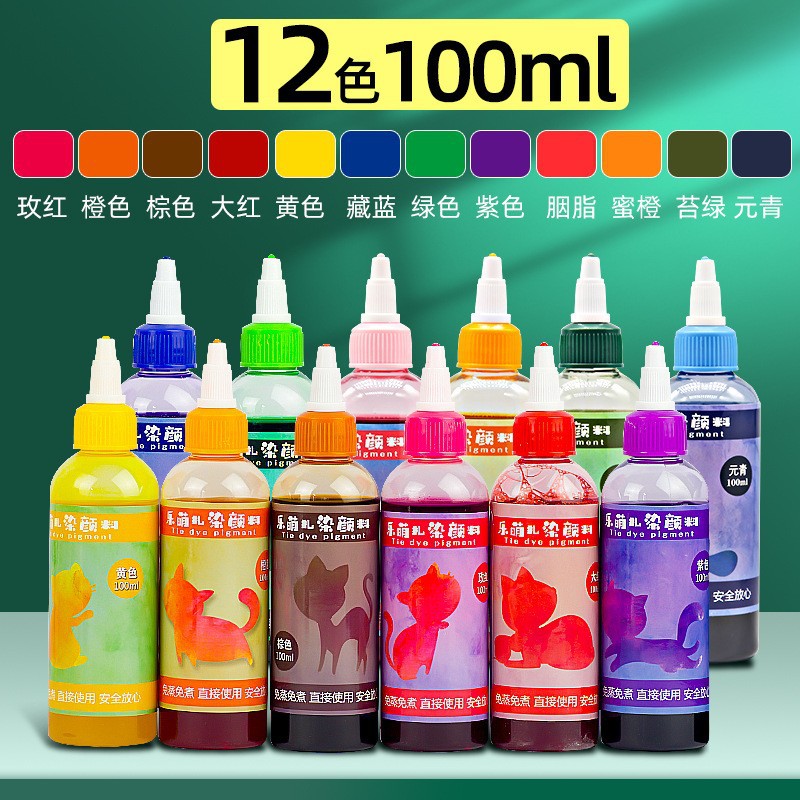 Lemeng tie-dye pigment wholesale 12-color cold water dye set T-shirt square scarf clothes kindergarten children's fisherman hat