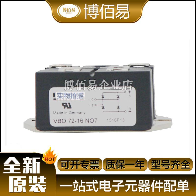VBO72-16NO7 VBO72-14NO7  单相整流桥电子元器件 库存充足