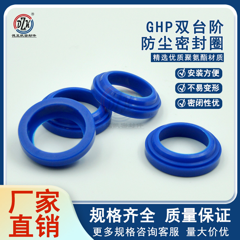 意大利TECNOLAN进口蓝色双台阶三级防尘密封圈GHP/A1双台阶密封件