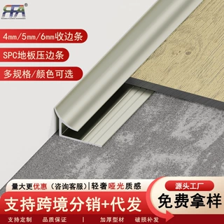 铝合金SPC石塑木地板4-6MM护墙板木饰面缝隙装饰条地板踢脚线收口