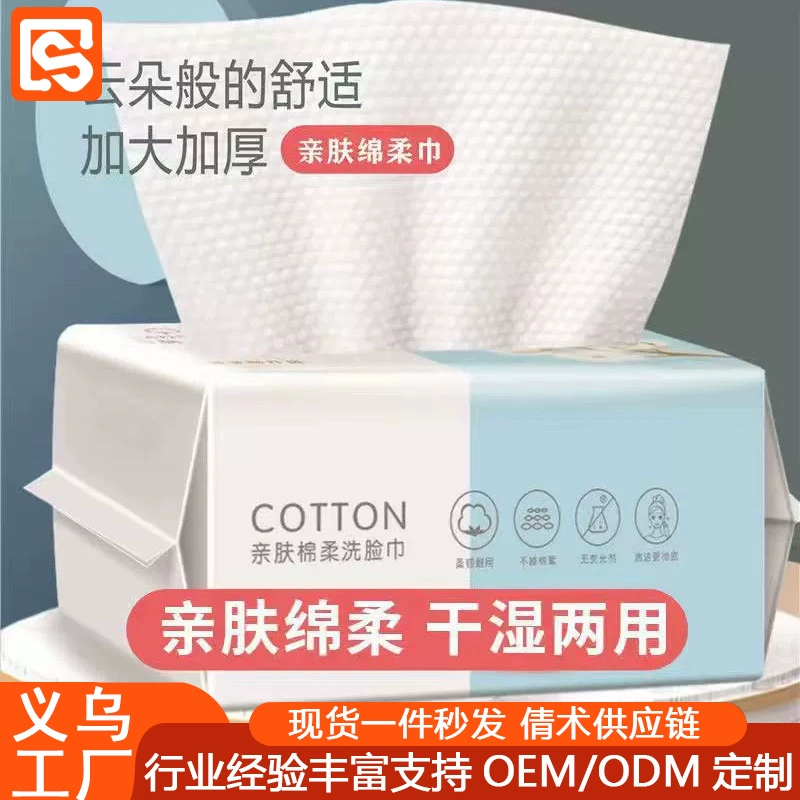Одноразовые салфетки для лица Чистые хлопковые бытовые салфетки для лица Полотенце для лица