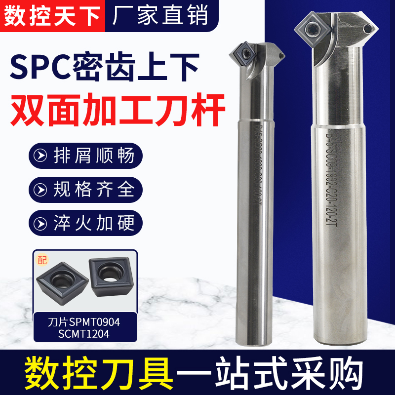SPC倒角刀杆正反去毛刺加工CNC双面45度90°上下反向扣倒内孔