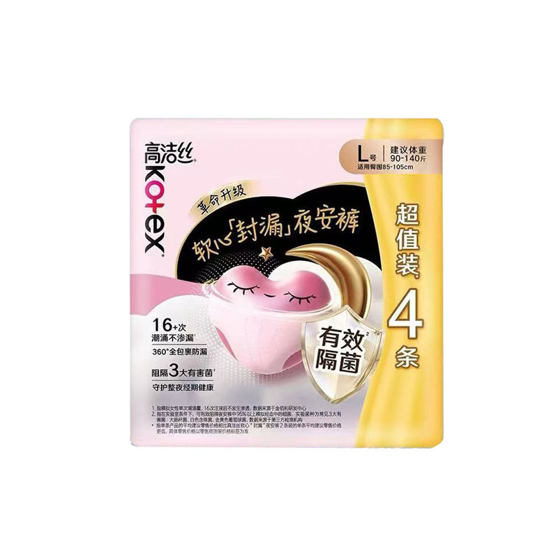 高洁丝夜安裤