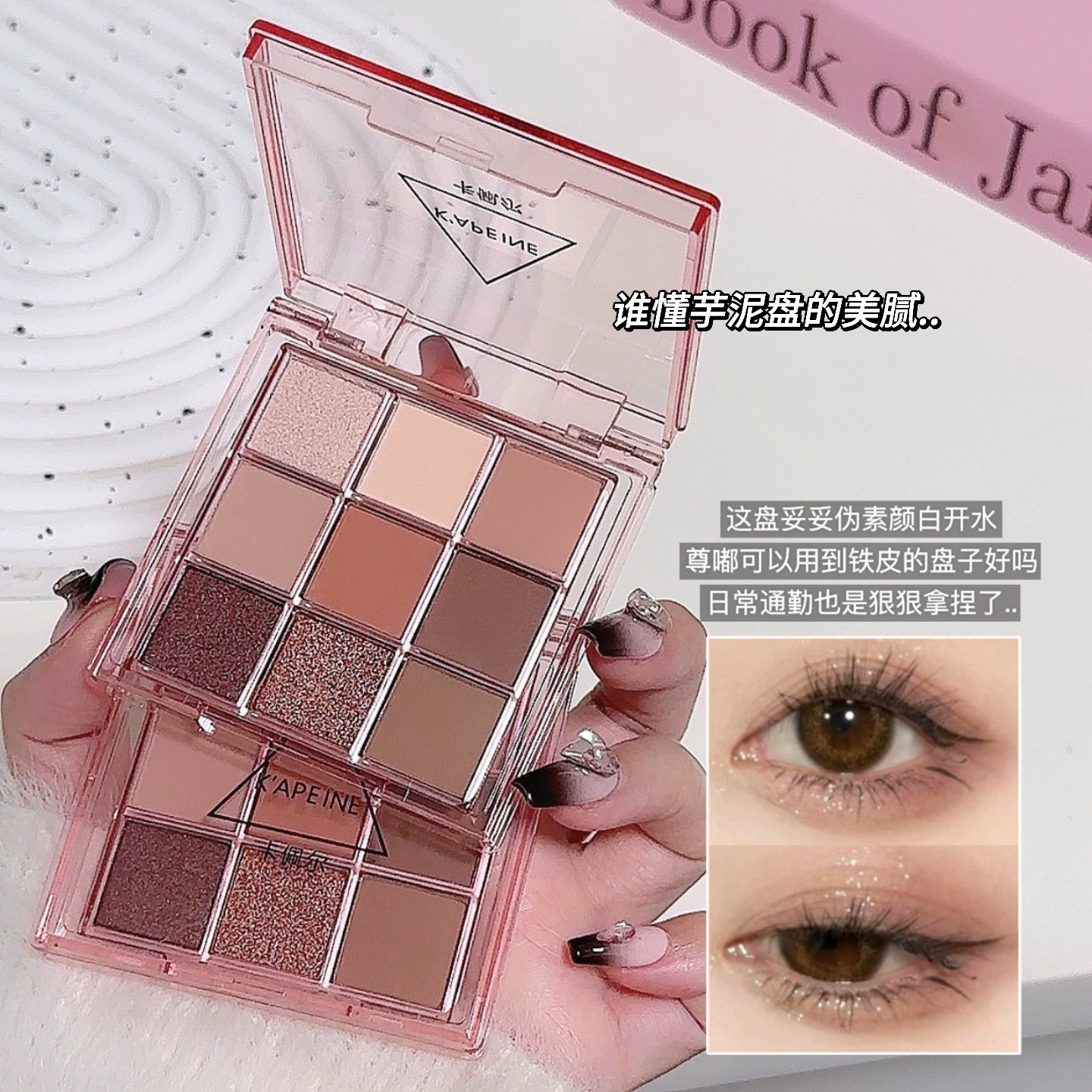 Matte eyeshadow palette, 9-color Korean-style set, earth tones with shimmer finishes