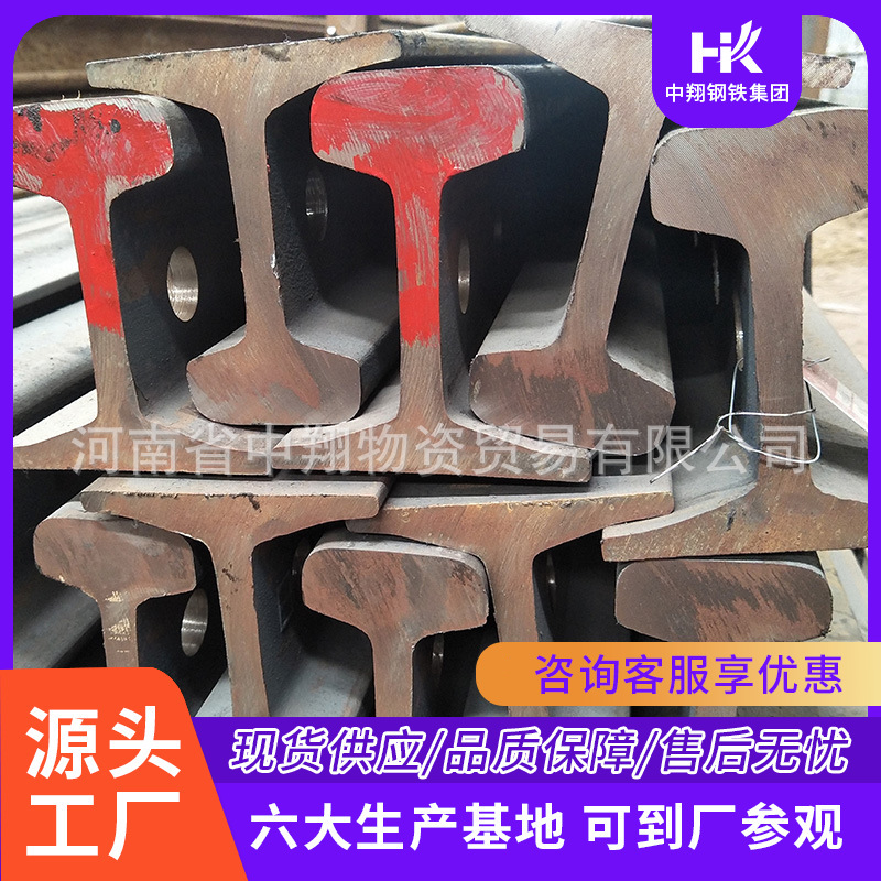 中翔30KG钢轨 50公斤吊车轨 国际城市交通用 表面平整光滑