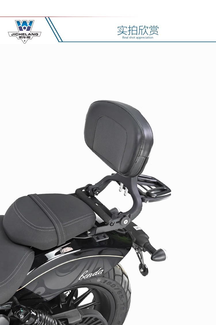 Muscle car Wolf suitable for Benda jinjila 450 multi-function folding backrest adjustable backrest tail shelf tail