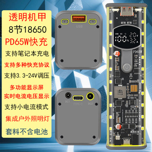 pd65w�Pӛ����늌��׼� 3-12/24v�{���Ƅ��Դ�⚤8��18650늳غ�