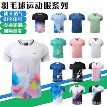 2025夏季新款羽毛球服yy运动休闲上衣短袖速干透气比赛女男训练服