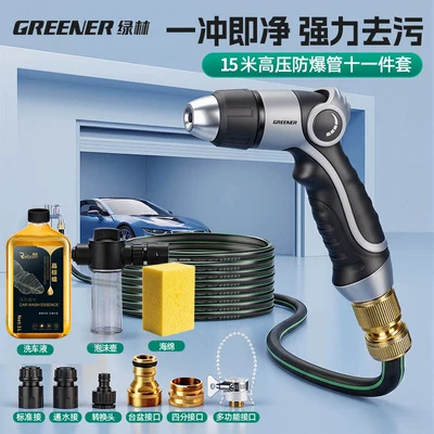 Tap Water, Powerful Pressure-Boosting Nozzle, High pressure car wash water gun - high-pressure-car-wash-recommendationdurable-and-explosion-proof-hose-15m-foam-car-wash-complete-set