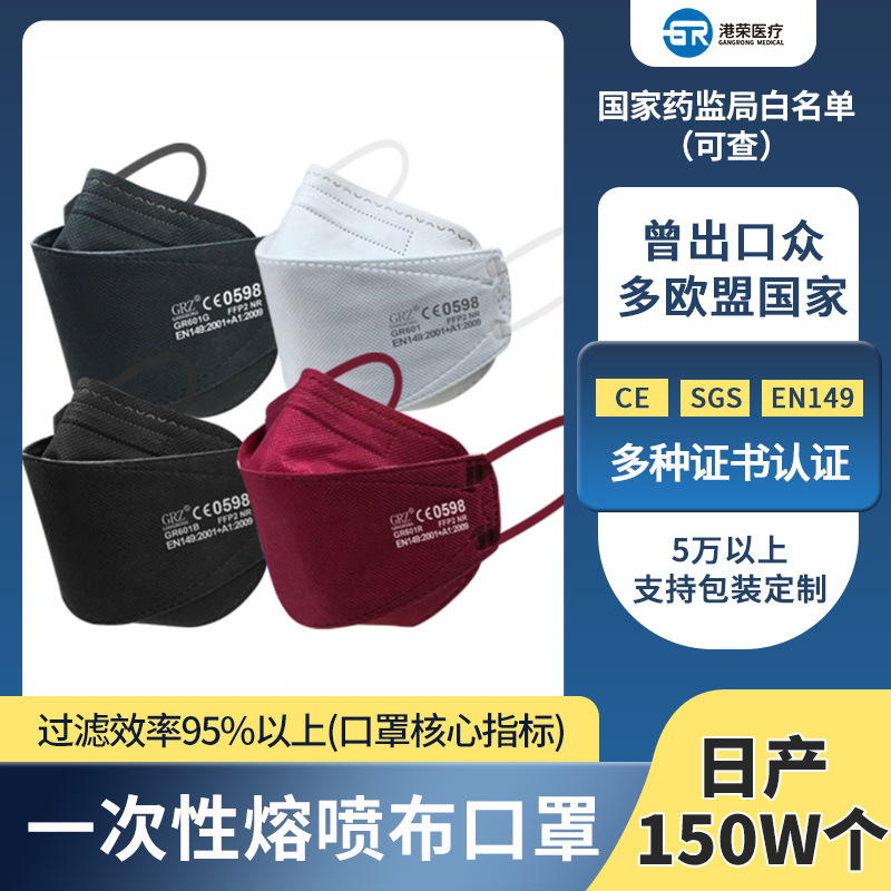 一次性耳挂式熔喷布口罩50个装 个人四层防护口罩 FFP2 kf94口罩