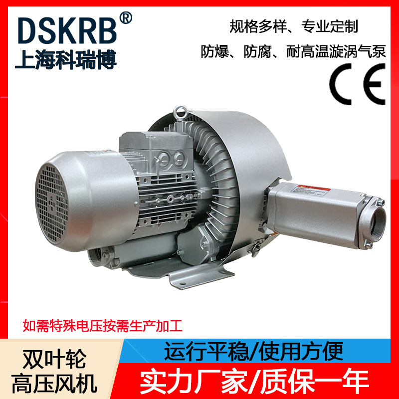 高压漩涡风机 工业鼓风机 旋涡式气泵 增氧曝气吸附上料除尘吹水