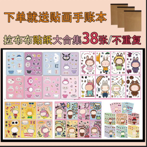 산리오 라부부 컴플리트 세트 [38매 5세트] + 스티커북